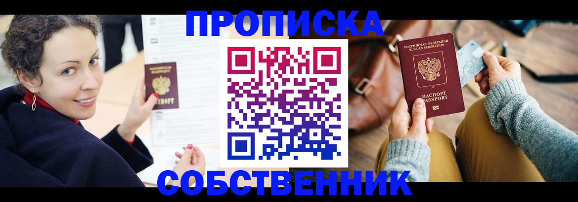 прописка иностранных граждан в Инте