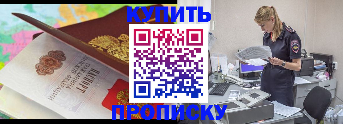 прописка в квартире в Инте