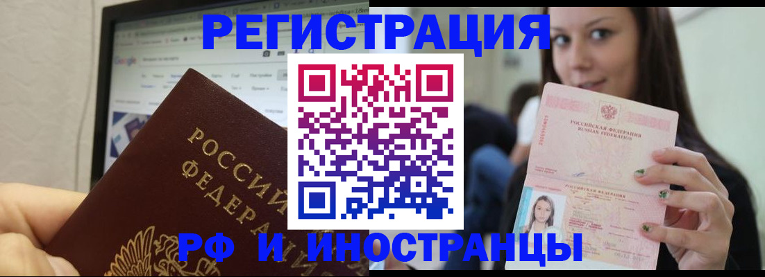 где прописаться в Инте
